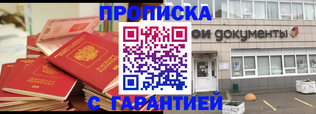 прописка иностранных граждан в Кудрово