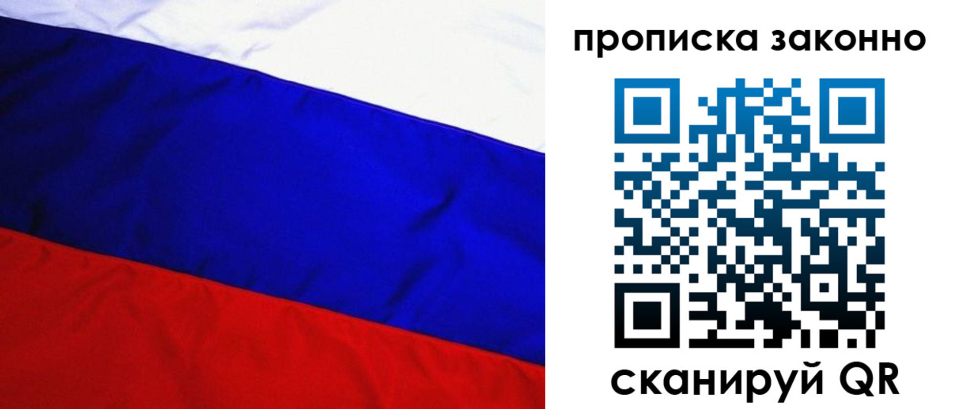 временная регистрация для школы в Кудрово