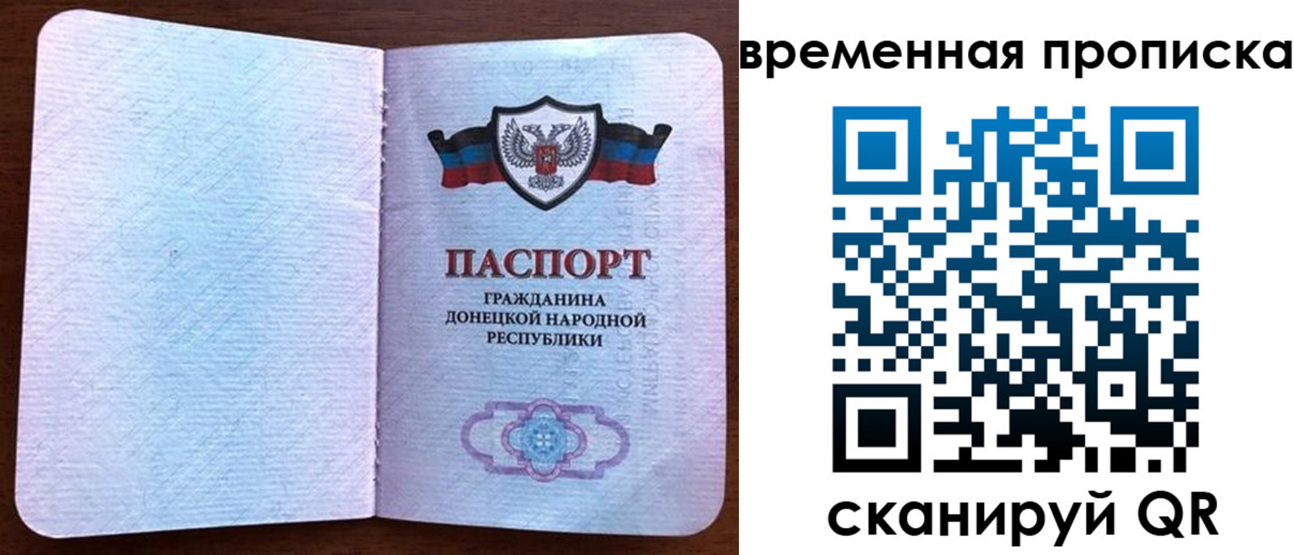 временная регистрация надежно в Кудрово