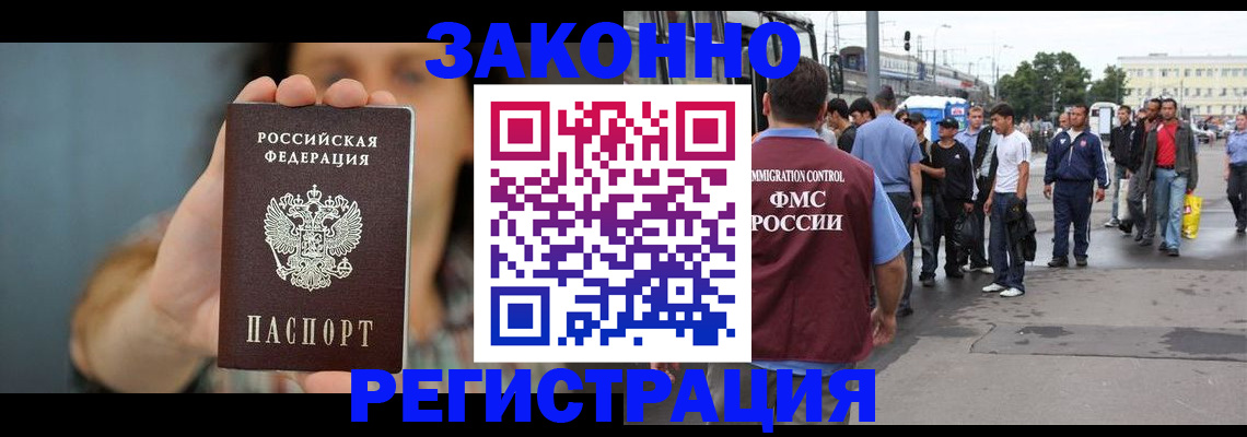 регистрация в Кудрово