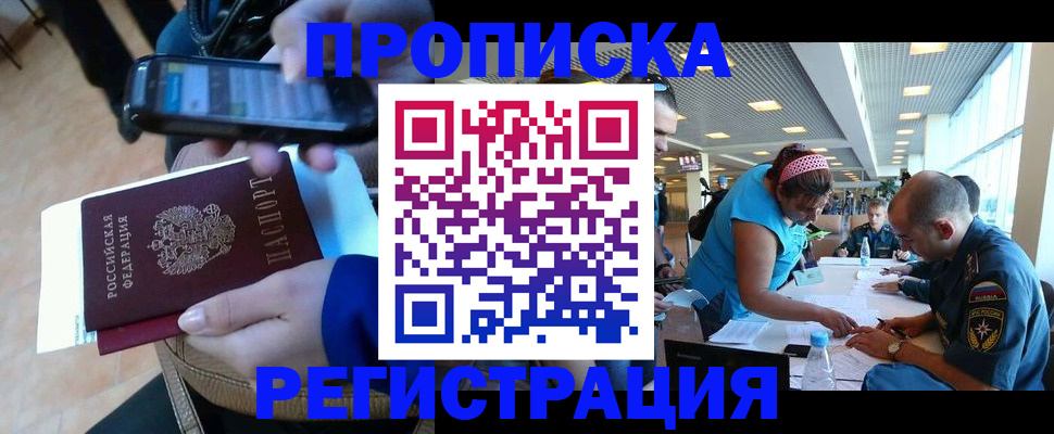 временная регистрация надежно в Кудрово