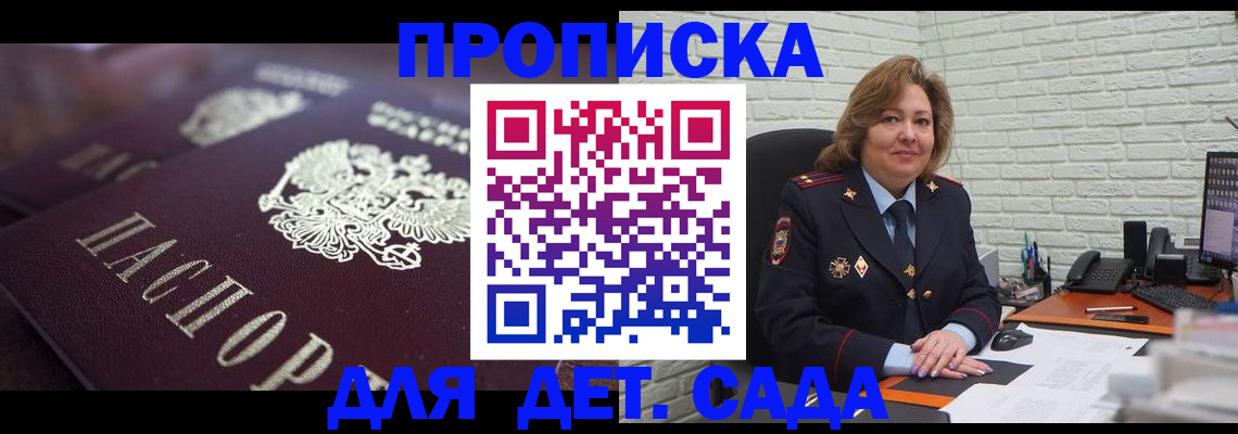 временная регистрация недорого в Кудрово