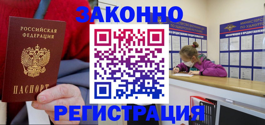 где прописаться в Кудрово