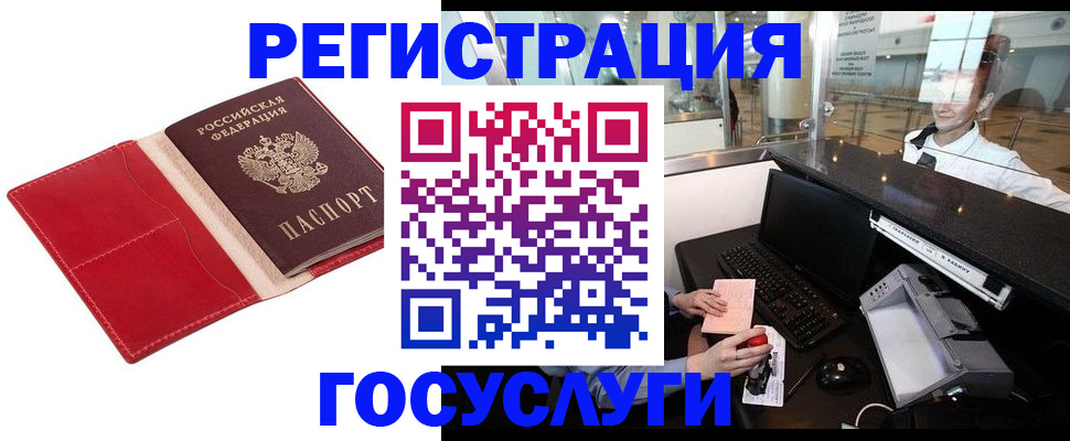 временная регистрация надежно в Кудрово