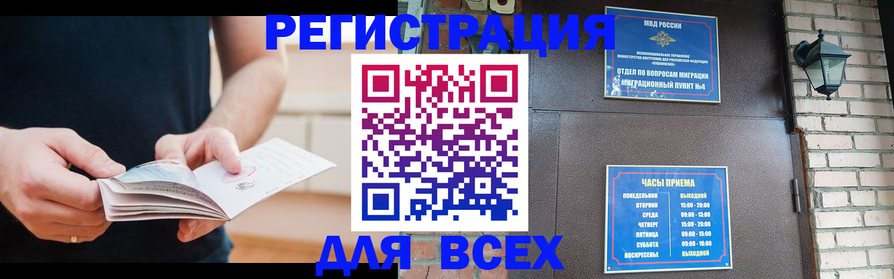 временная регистрация адрес в Кудрово