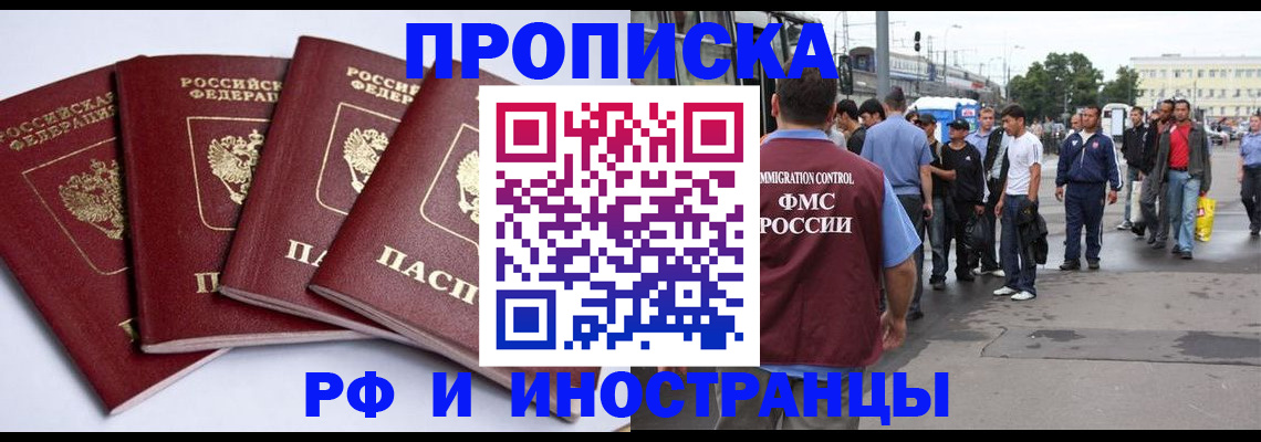 прописка для кредита в Кудрово