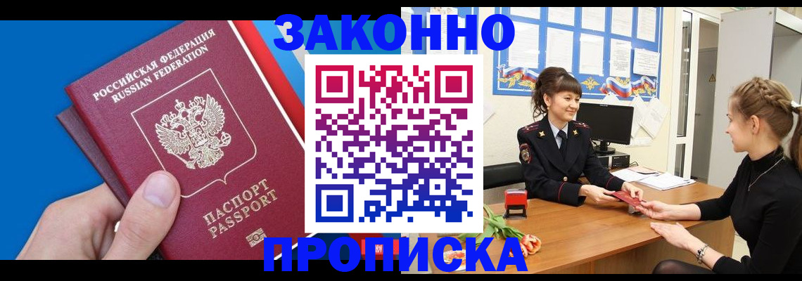 регистрация в Кудрово